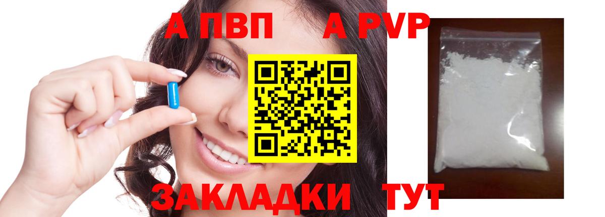 A PVP Crystall Усть-Илимск