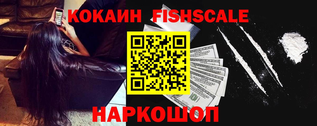 КОКАИН VHQ  Кокаин 97%  Усть-Илимск  Вход с VPN 
