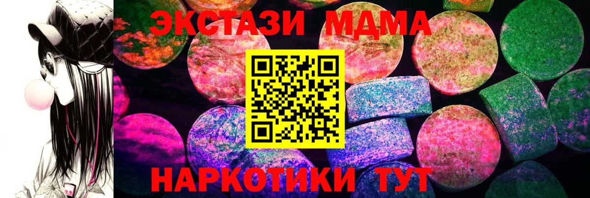 Экстази XTC Усть-Илимск