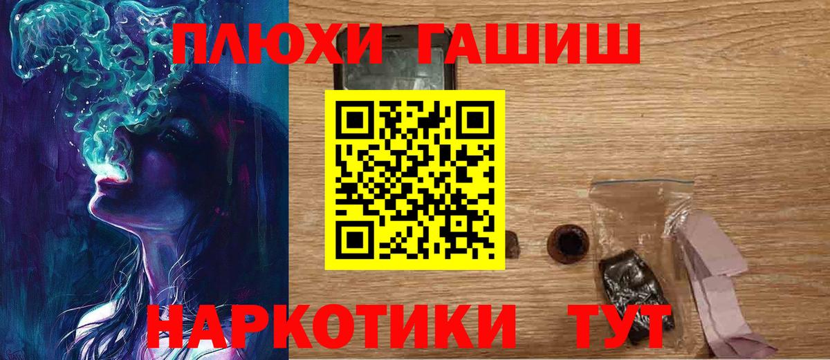 ГАШ Premium  ГАШИШ  Усть-Илимск  Вход с VPN  ГАШ hashish 