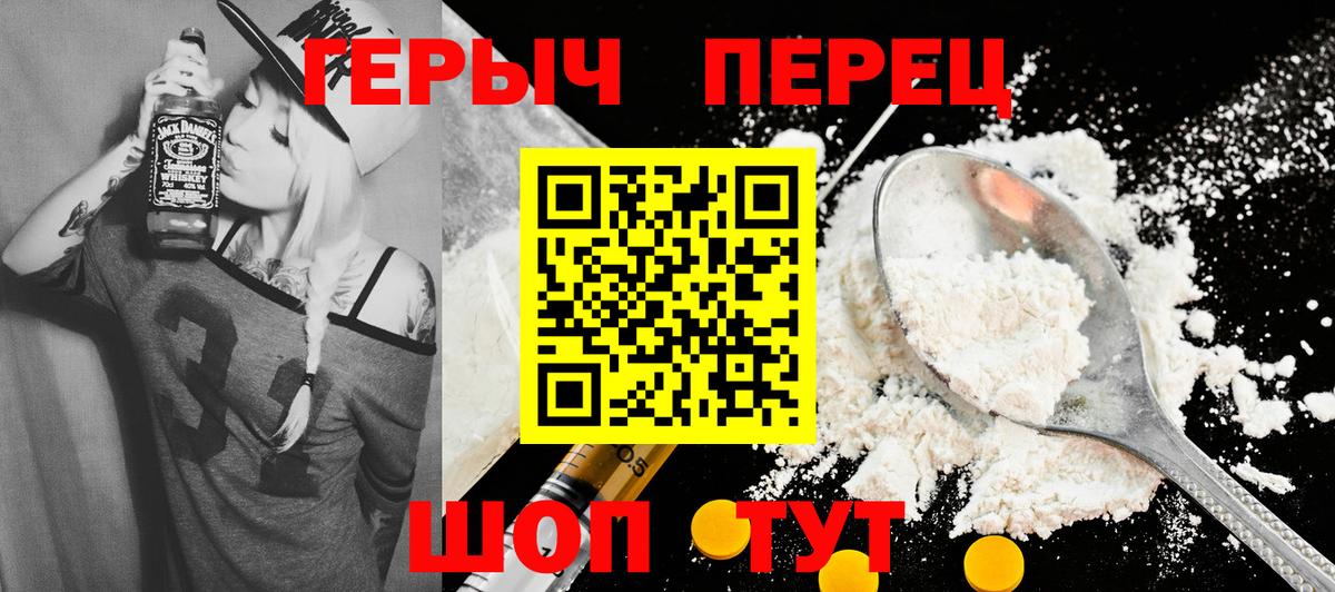 ГЕРОИН Афган  Вход с VPN  Усть-Илимск 