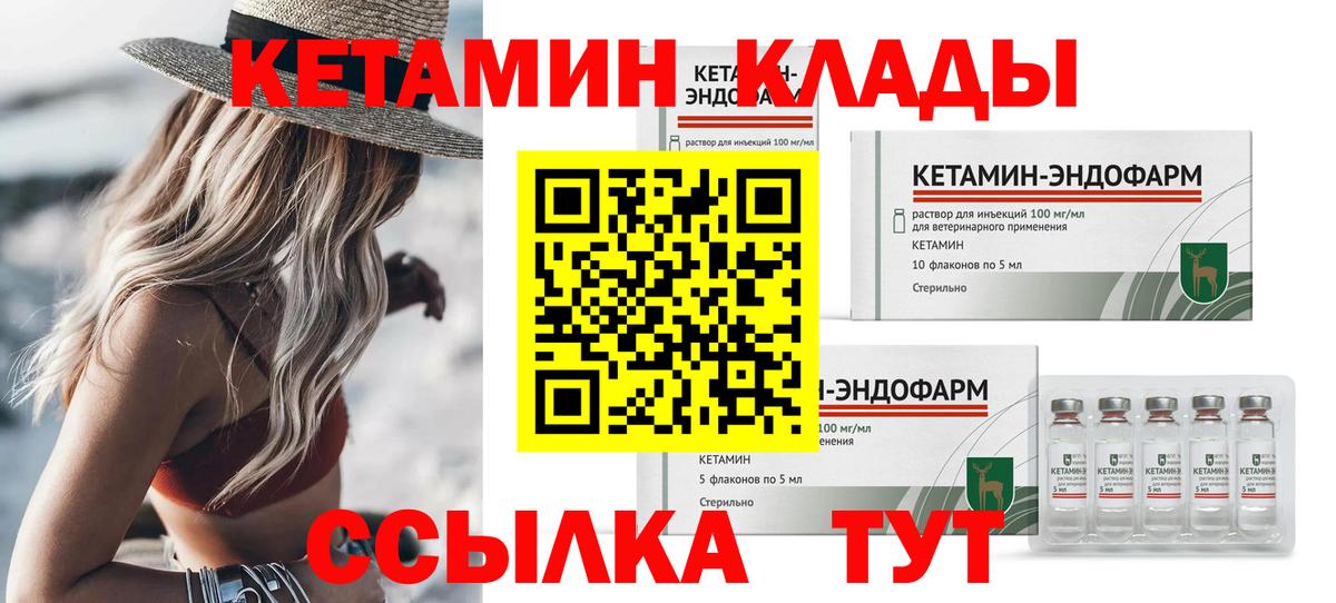 Усть-Илимск  КЕТАМИН ketamine  Вход с VPN  Кетамин ketamine 