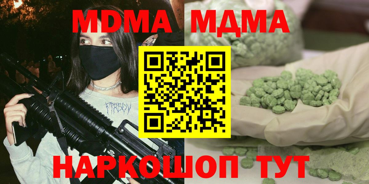 Усть-Илимск  МДМА VHQ  Вход с VPN  МДМА crystal 