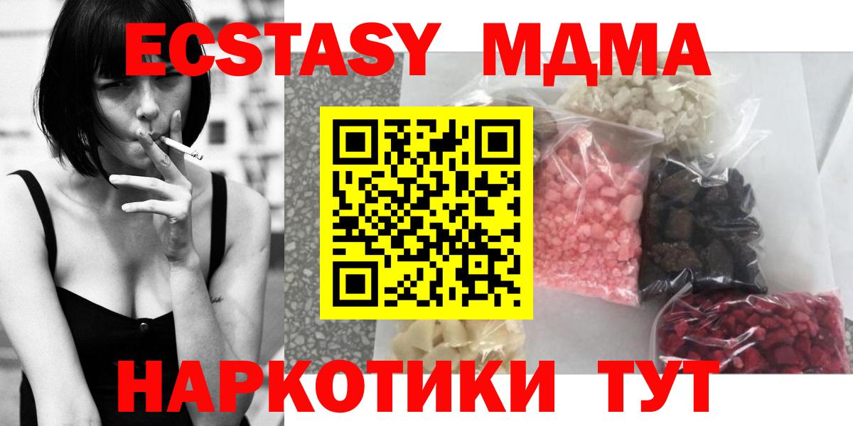 МДМА молли Усть-Илимск