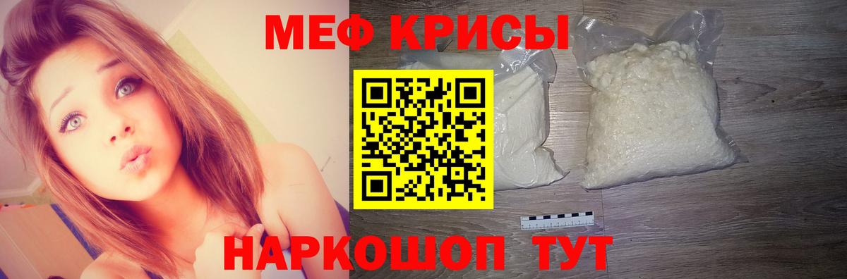 Меф мука Усть-Илимск