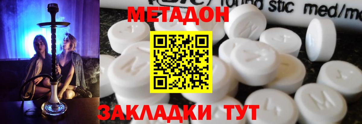 Усть-Илимск  Метадон VHQ  Вход с VPN 