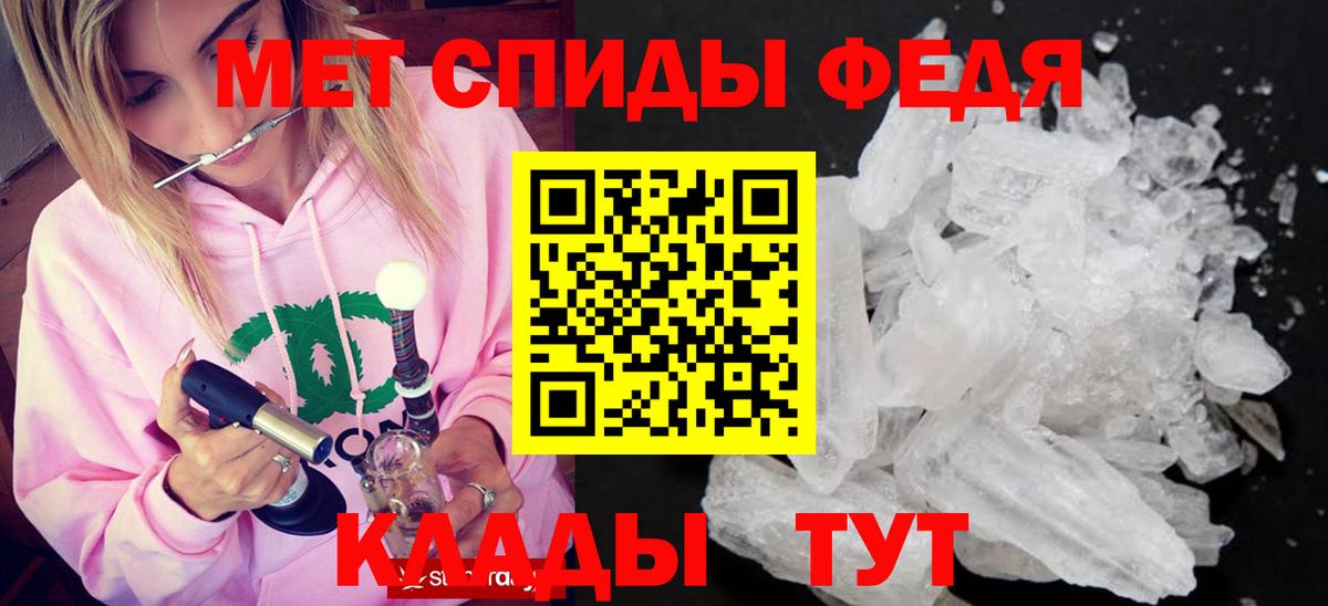 Первитин  Вход с VPN  Усть-Илимск  Первитин винт 