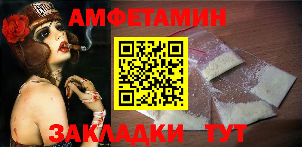 МЕТАМФЕТАМИН пудра Усть-Илимск