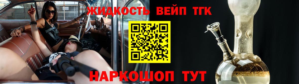 Дистиллят ТГК THC oil Усть-Илимск