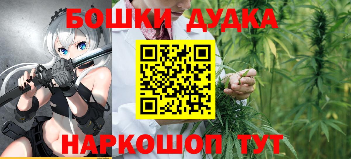 Канабис конопля  Вход с VPN  Усть-Илимск  МАРИХУАНА THC 21%  Марихуана гибрид 